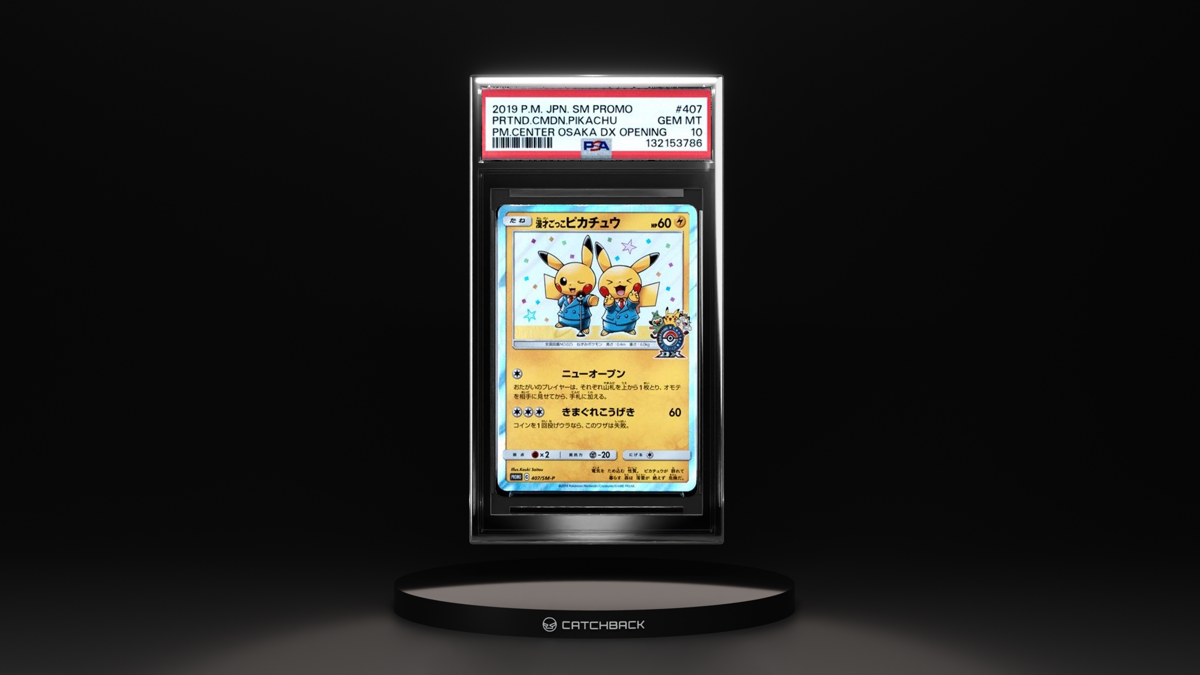 Prtnd.cmdn.pikachu Pm.center Osaka Dx Opening