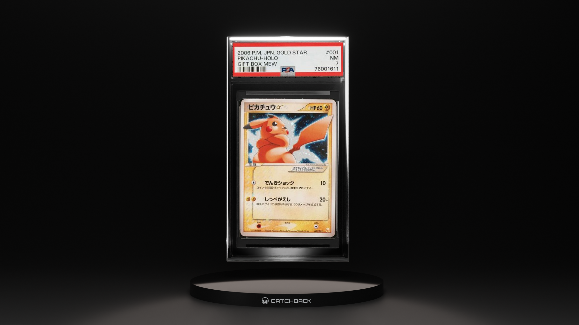 Pikachu-holo Gift Box Mew