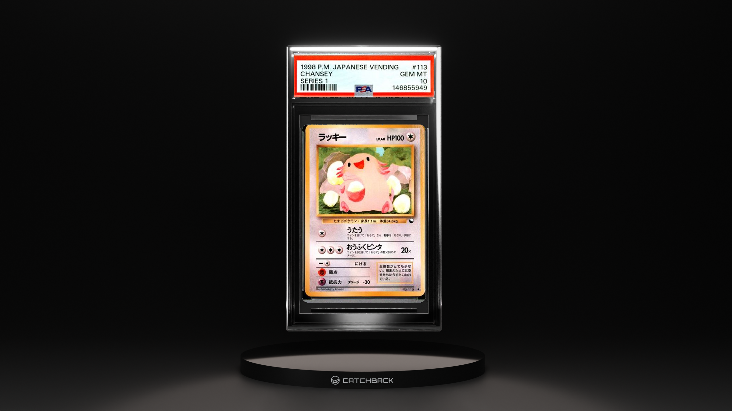 Chansey Series 1