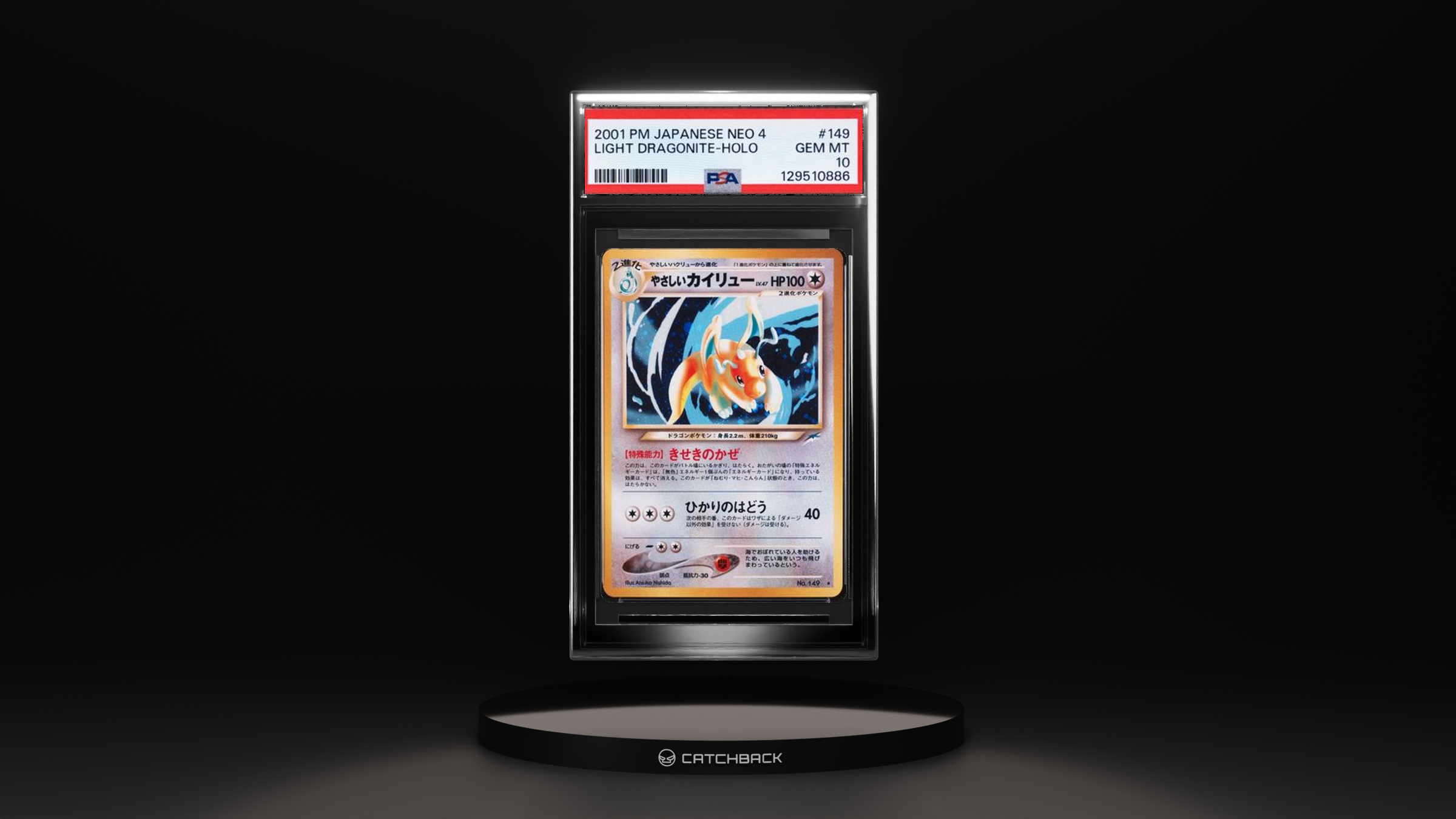 Light Dragonite-holo