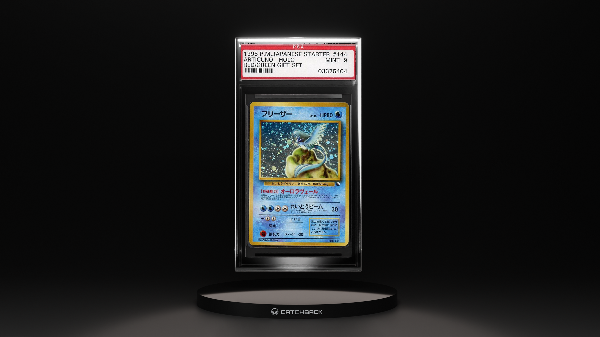 Articuno-holo Red/green Gift Set