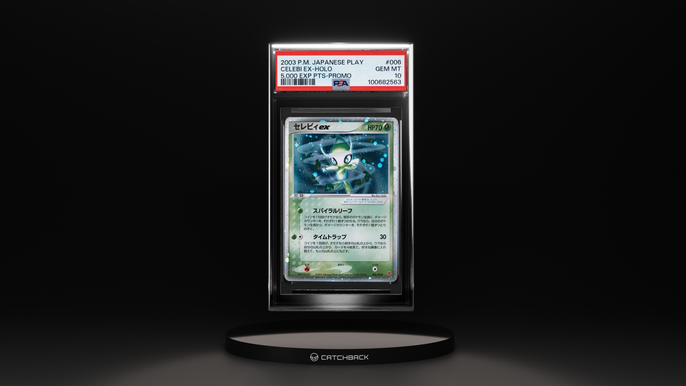 Celebi Ex-holo 5,000 Exp Pts-promo