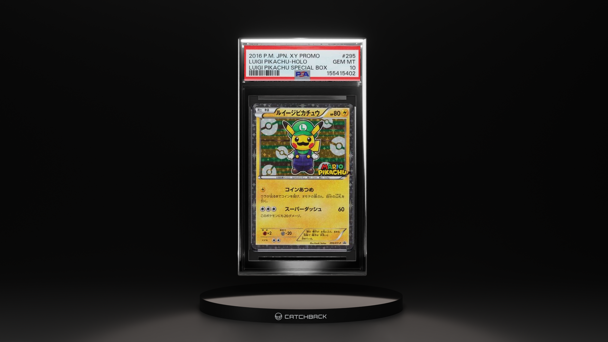 Luigi Pikachu-holo Luigi Pikachu Special Box