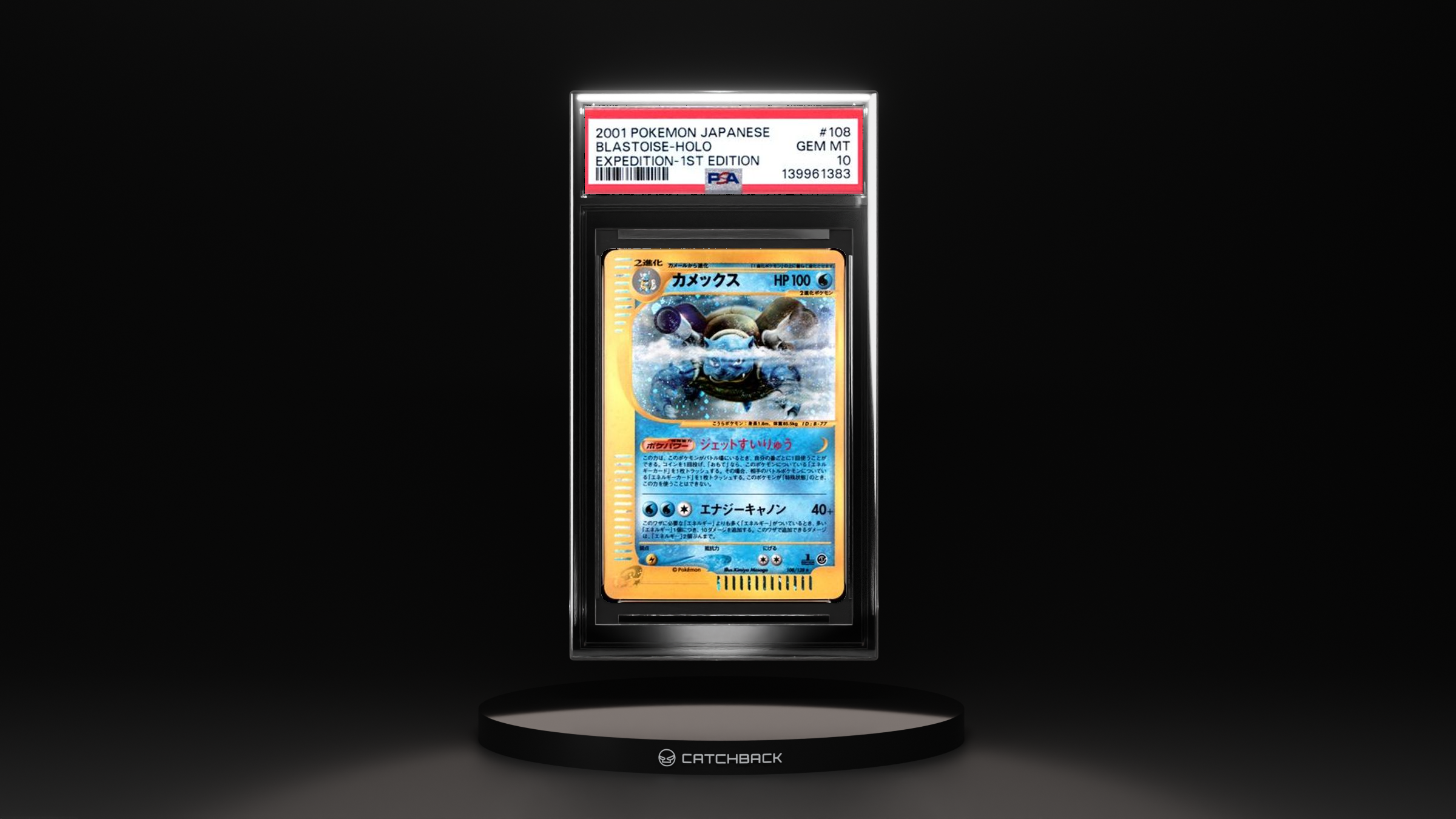 Blastoise-holo Expedition-1st Edition