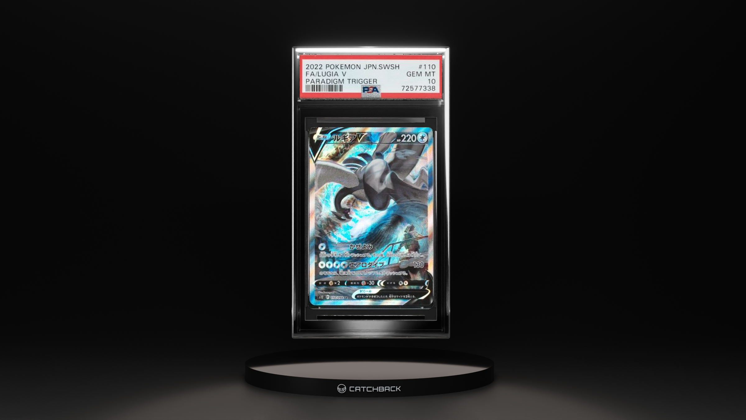 Fa/ Lugia V Paradigm Trigger